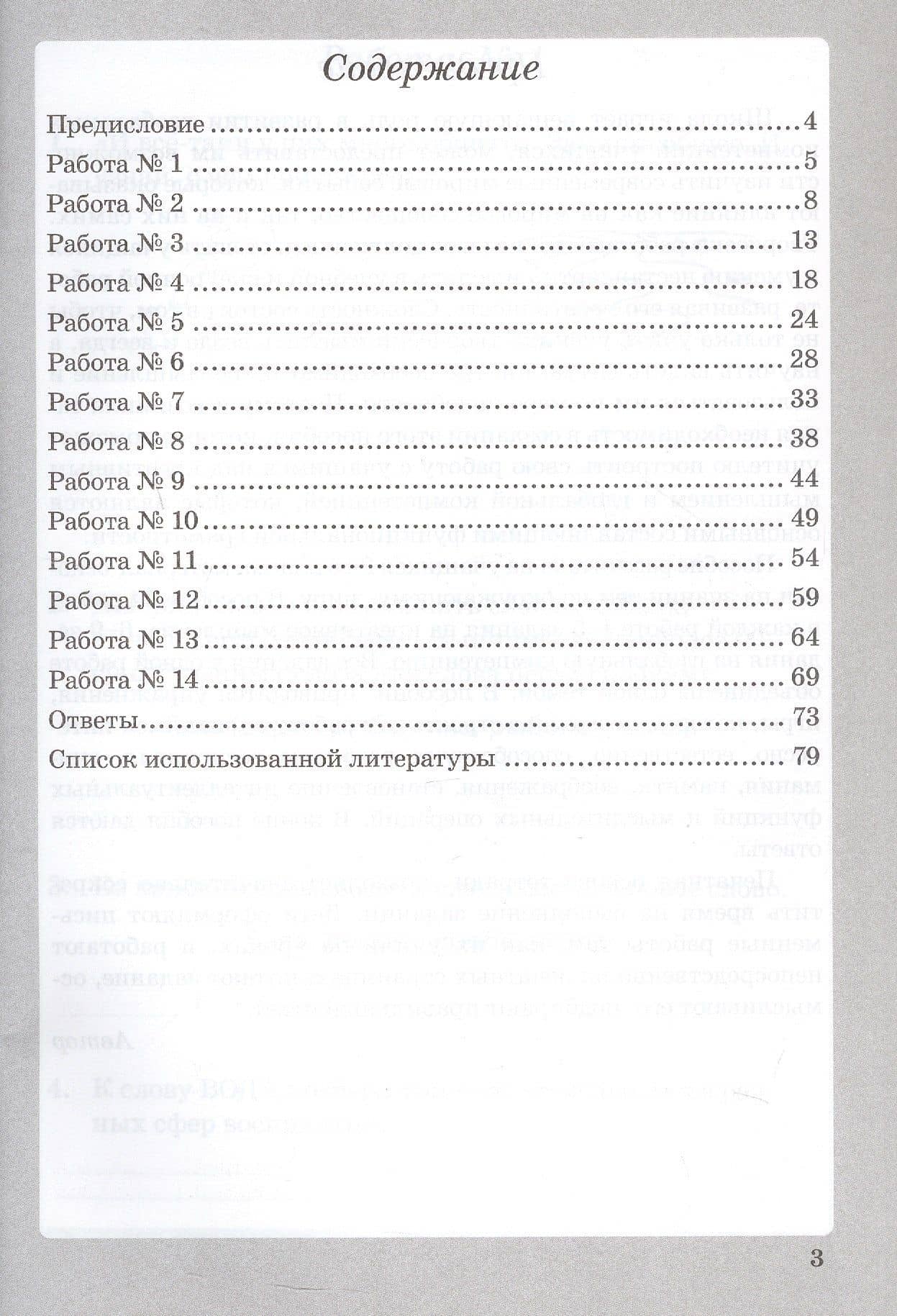 Функциональная грамотность. Развитие креативного мышления и глобальной компетенции. 2 класс. Рабочая тетрадь — Наталия Николаевна Дейнека (2)
