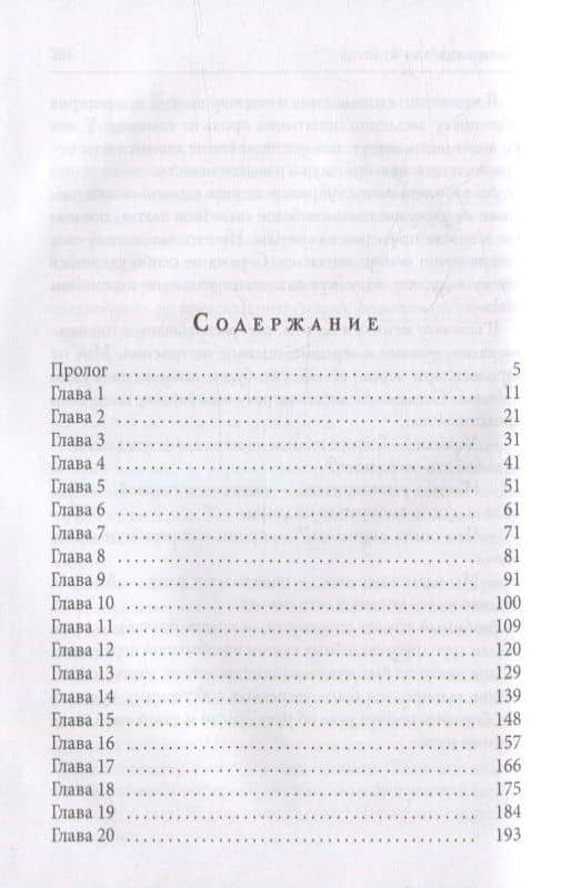 Наемница для принца — Кристина Миляева (2)