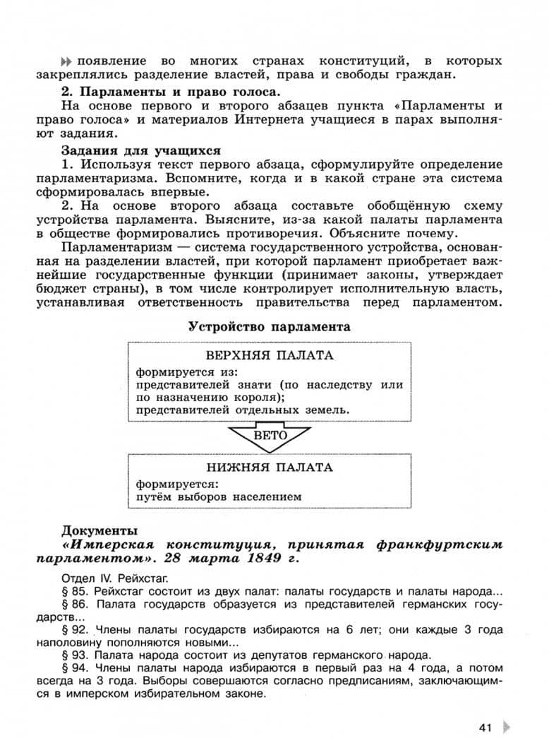 История Нового времени. 9 класс. Рабочая программа. Поурочные рекомендации — Марина Леонидовна Несмелова (3)