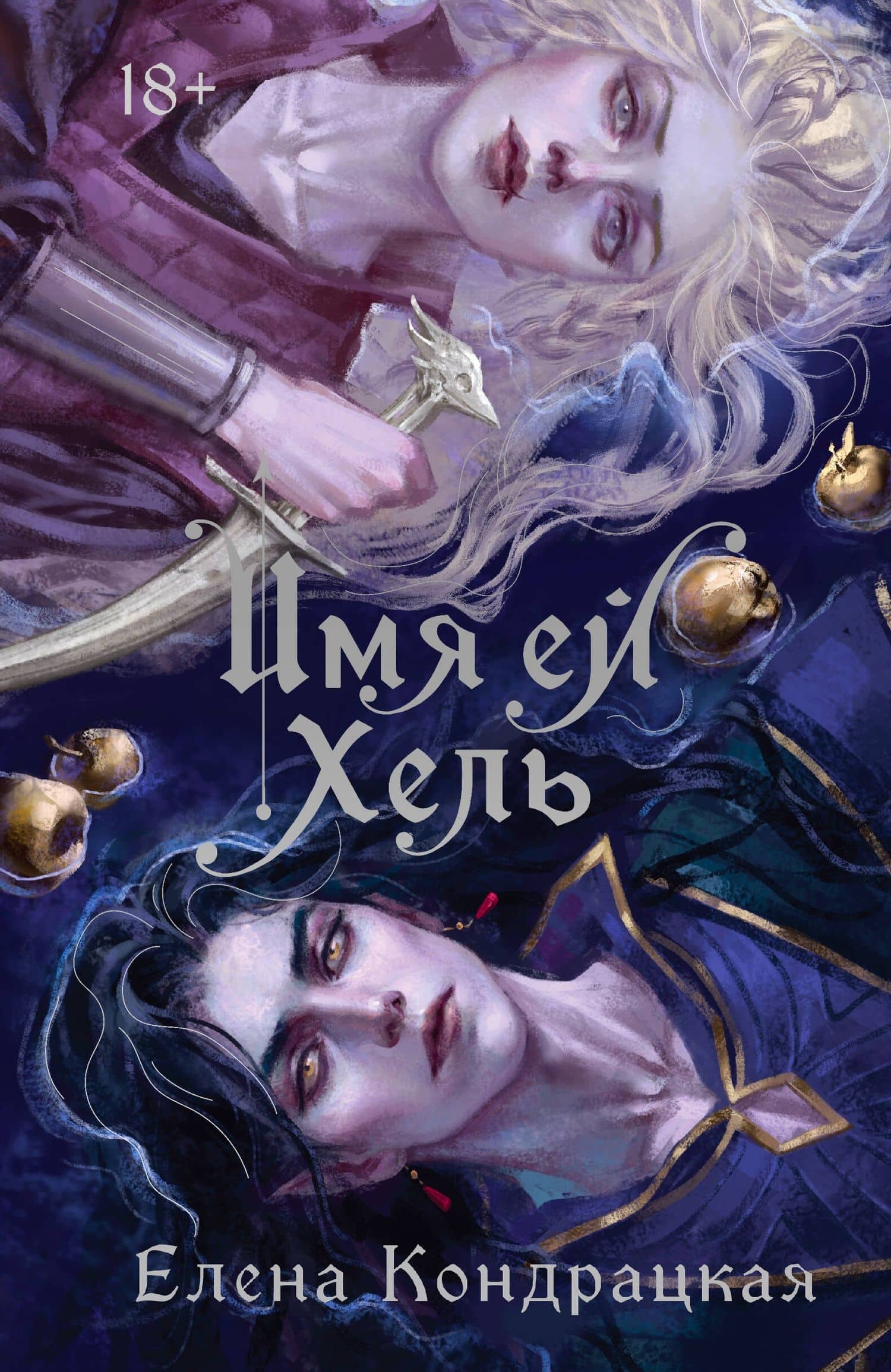 Обложка книги