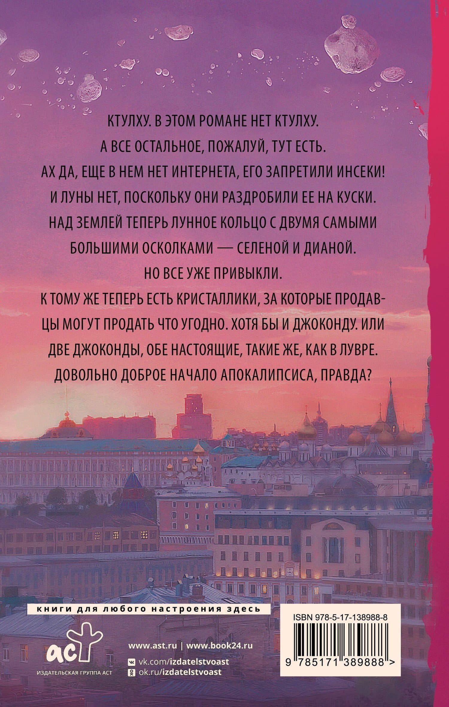Семь дней до Мегиддо — Лукьяненко Сергей Васильевич (2)