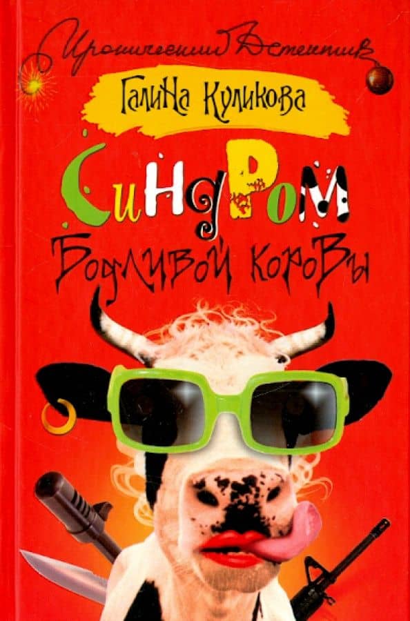 Обложка книги
