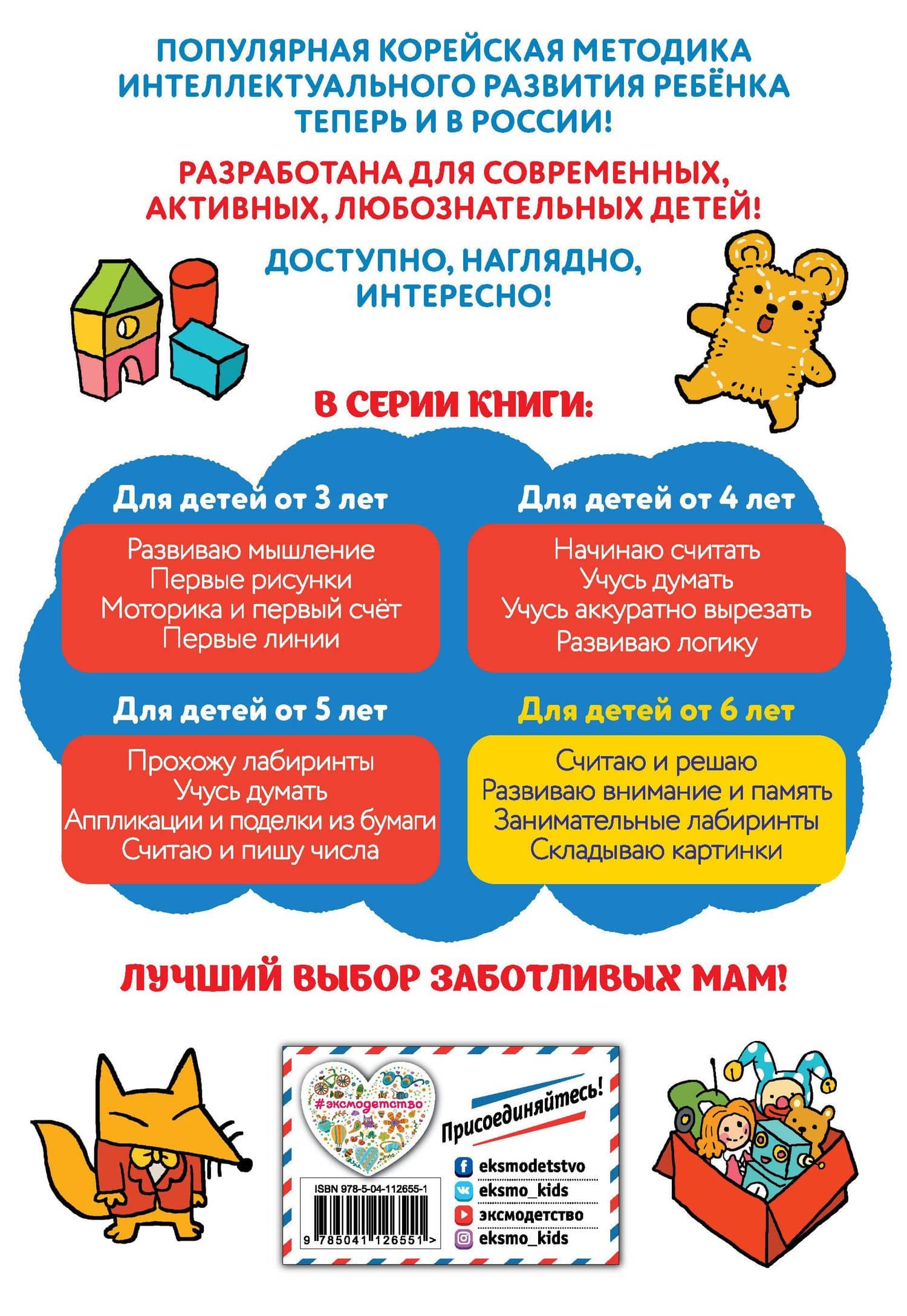 Занимательные лабиринты: для детей от 6 лет (2)