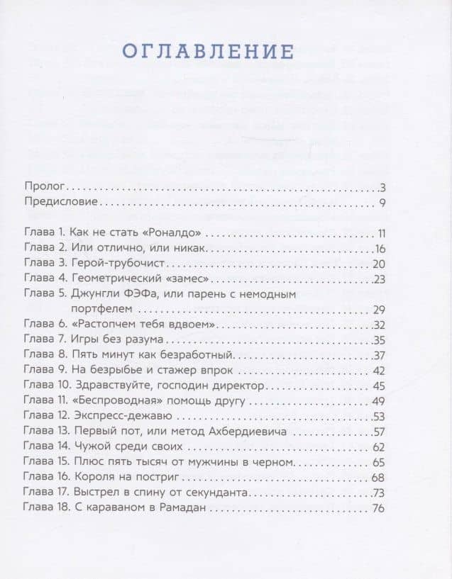 Жизнесмен. Принципы как путь к вашему капиталу. Бизнес-роман — Мурад Аликсеров (2)