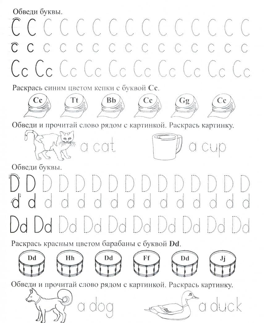 Мои буквы. My Letters. Английская писалочка. 6-7 лет. Тетрадь в линию с английским алфавитом. ФГОС — Ирина Геннадьевна Смирнова (2)