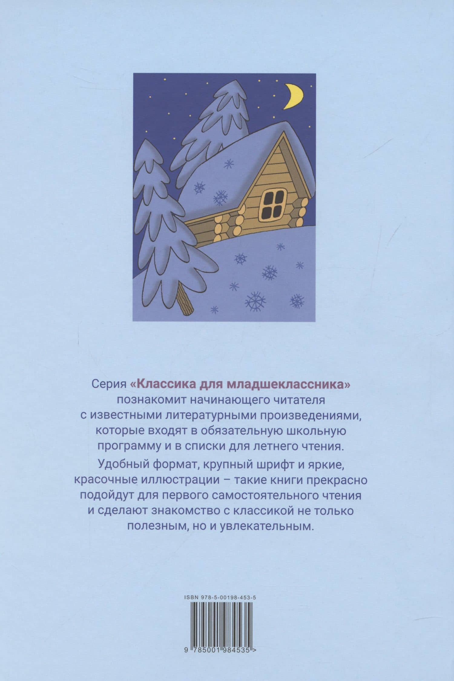 Сказка о потерянном времени — Евгений Шварц (2)