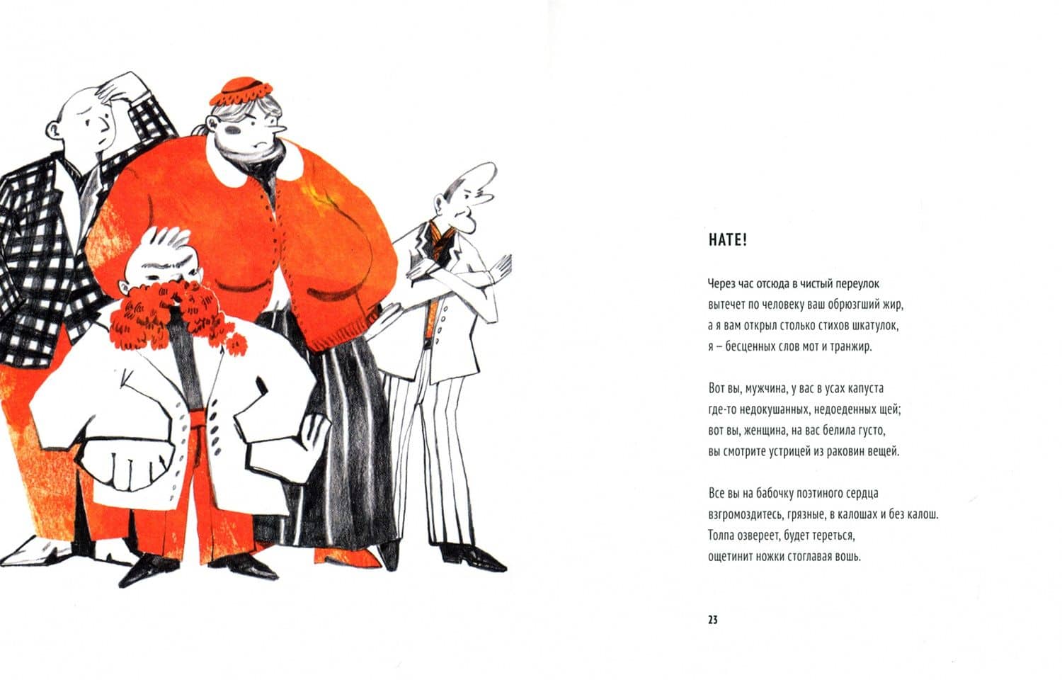 Облако в штанах. Избранное — Владимир Маяковский (2)