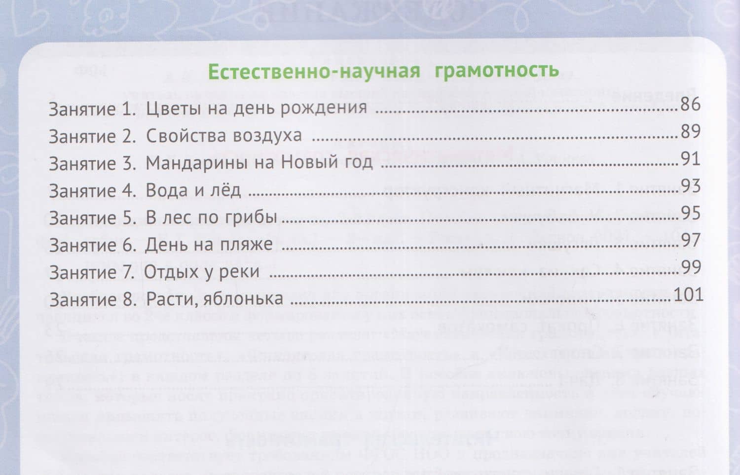 Функциональная грамотность. 2 класс. Пособие для учащихся — Светлана Александровна Уринева (3)