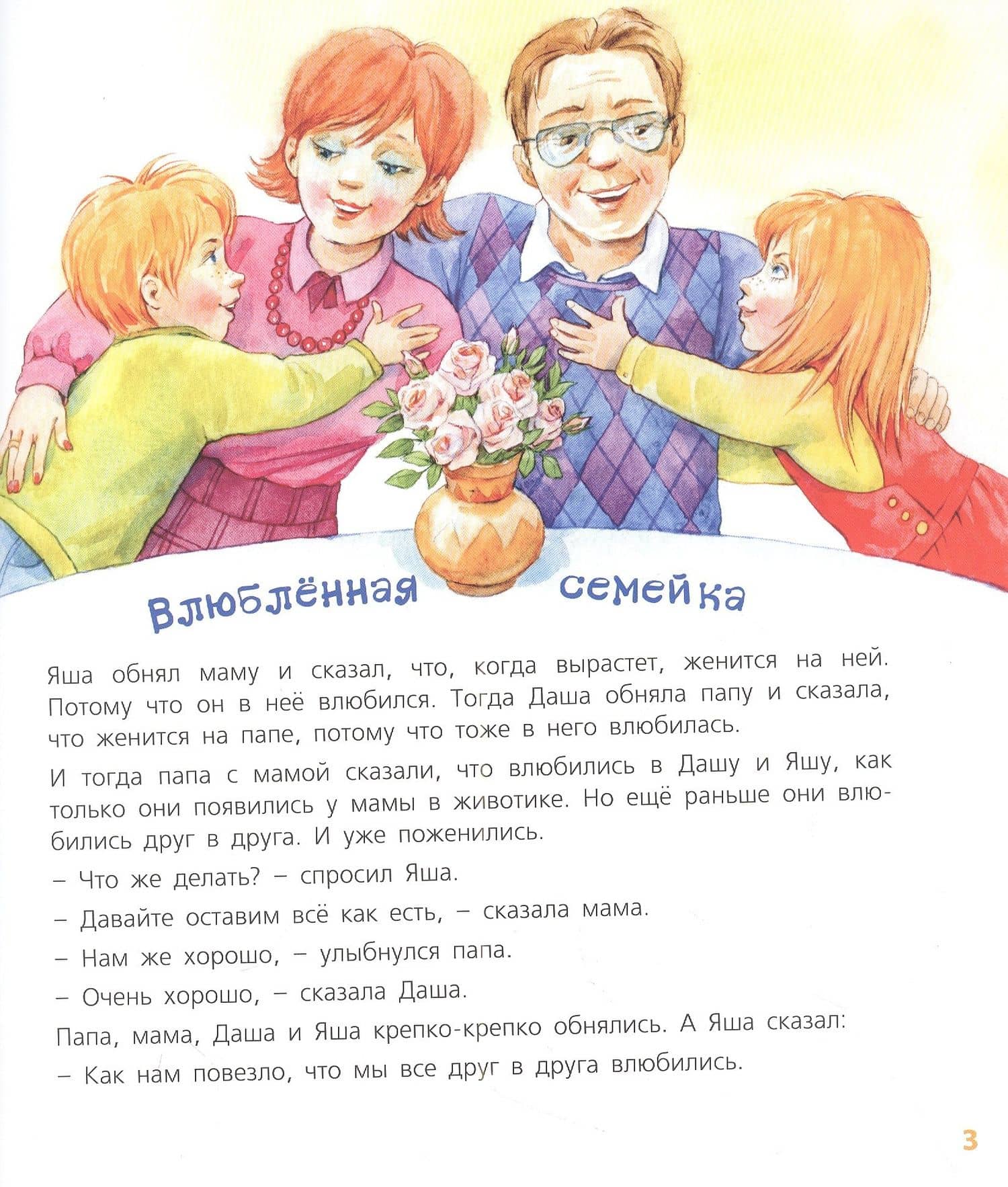 Охотники за веснушками — Татьяна Коваль (2)
