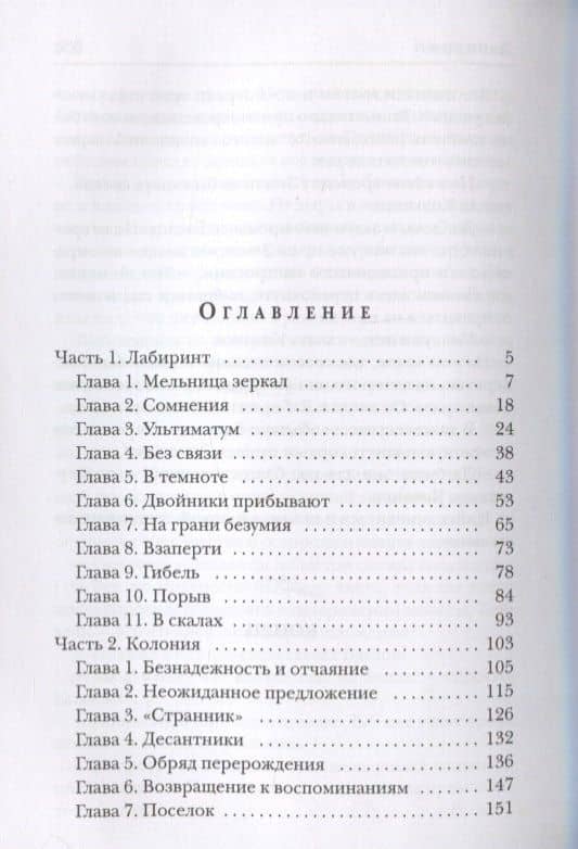 Лабиринт — Алексей Александрович Калугин (2)