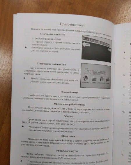 Внимание! Разминка! Пособие для уроков математики в 1-х классах — Татьяна Васильевна Ахутина (3)