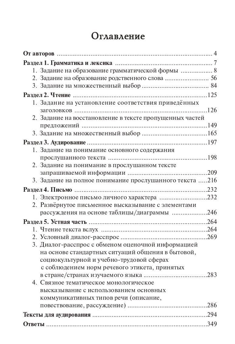 ЕГЭ-2026. Английский язык. 10-11 классы. Тренинг: все типы заданий. Учебно-методическое пособие — Ануш Александровна Меликян (2)