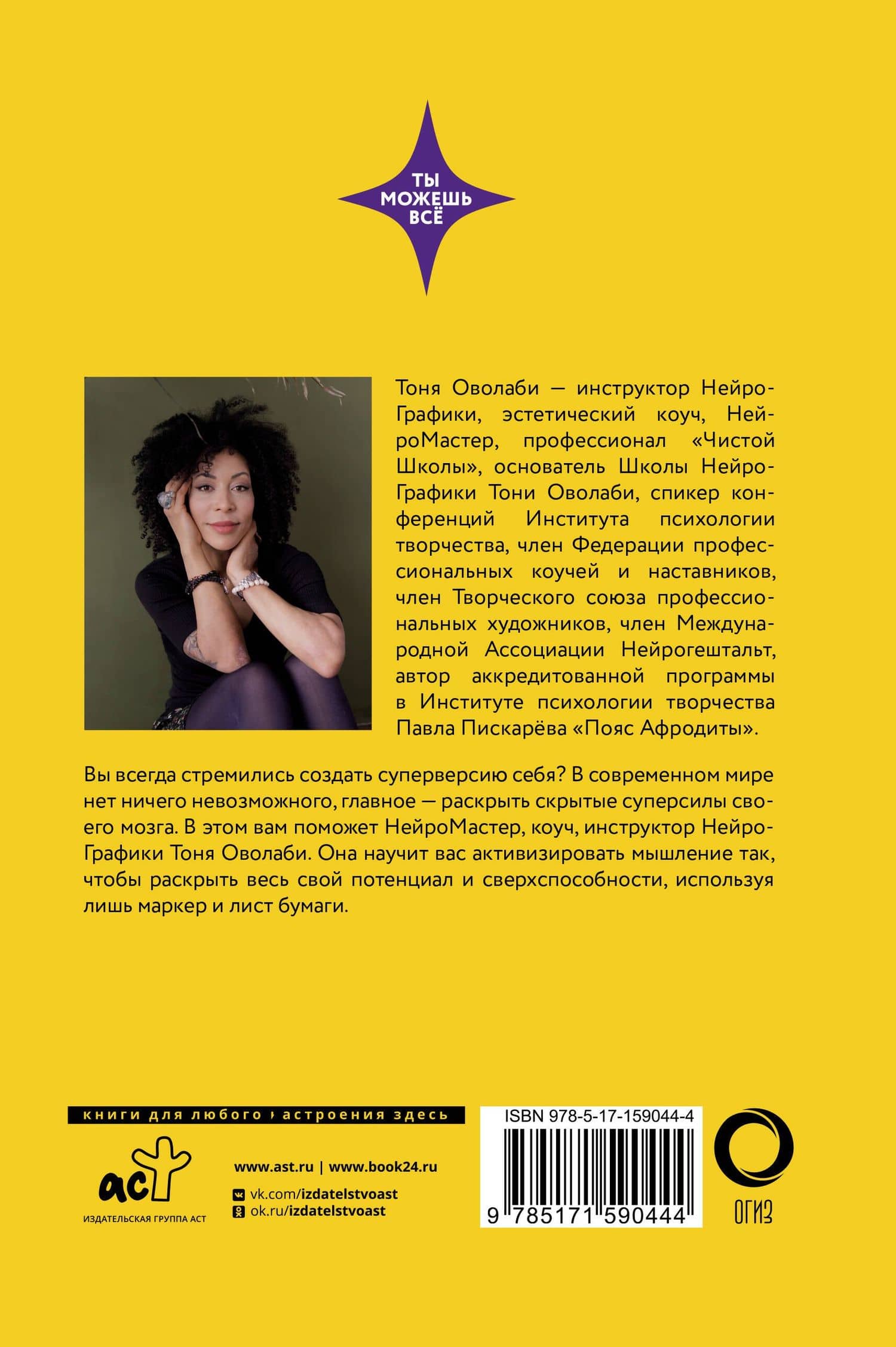 Рисуем судьбу. Суперверсия себя через линии и простые фигуры — Тоня Оволаби (2)