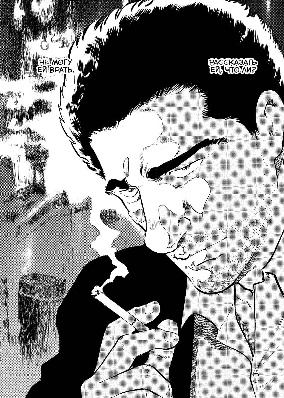 Старина. Том 1 (OldBoy). Манга — Гарон Цутия (3)
