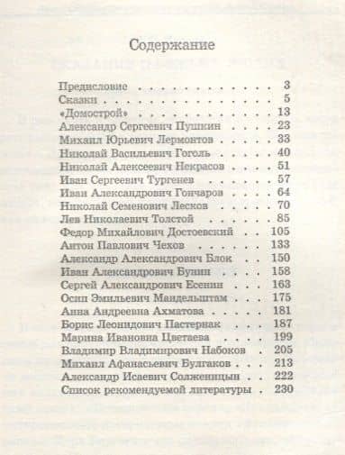 Сейте разумное, доброе, вечное… О русской классике в свете Евангелия — Ольга Сергеевна Колесова (2)