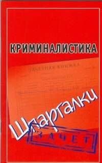 Обложка книги