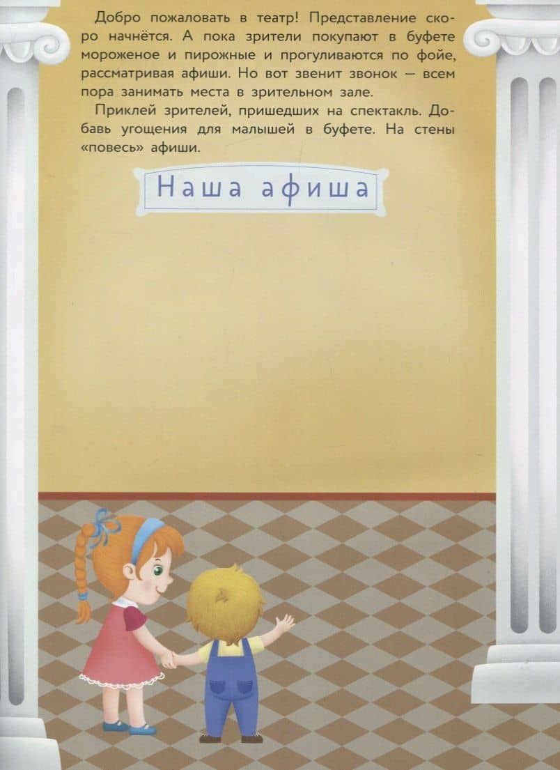 Театр — Е. Никитина (2)