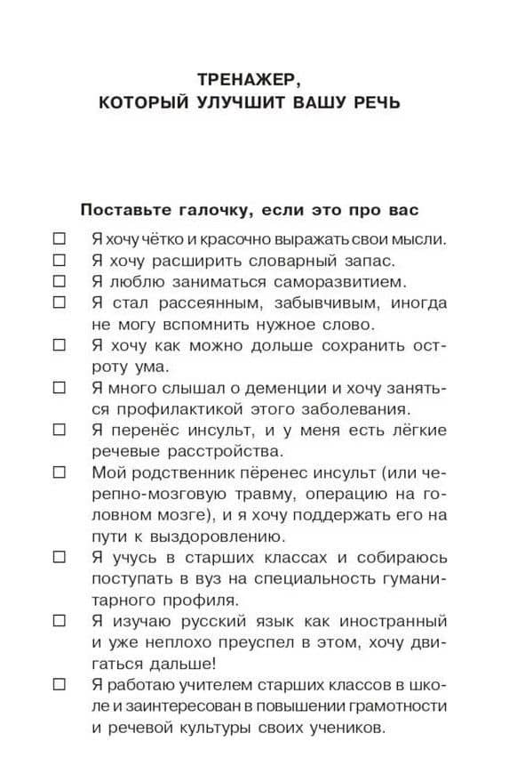 Говорите-говорите. Семь книг, которые улучшат вашу речь (Комплект из 7 книг) — Наталья Сергеевна Катэрлин (3)