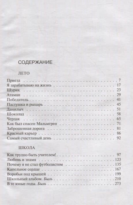 Книга детства — Юрий Маркович Нагибин (2)