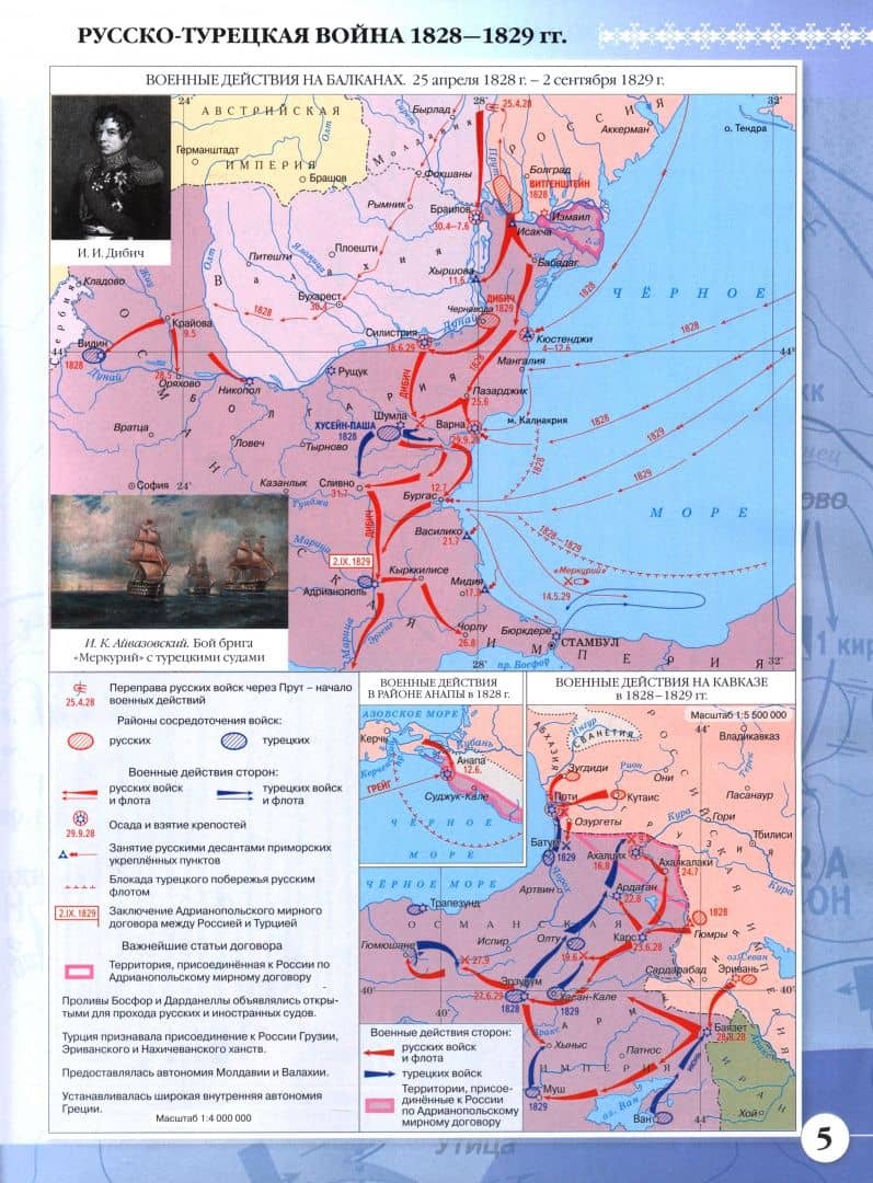 История. История России. XIX — начало XX века. 9 класс. Атлас (2)