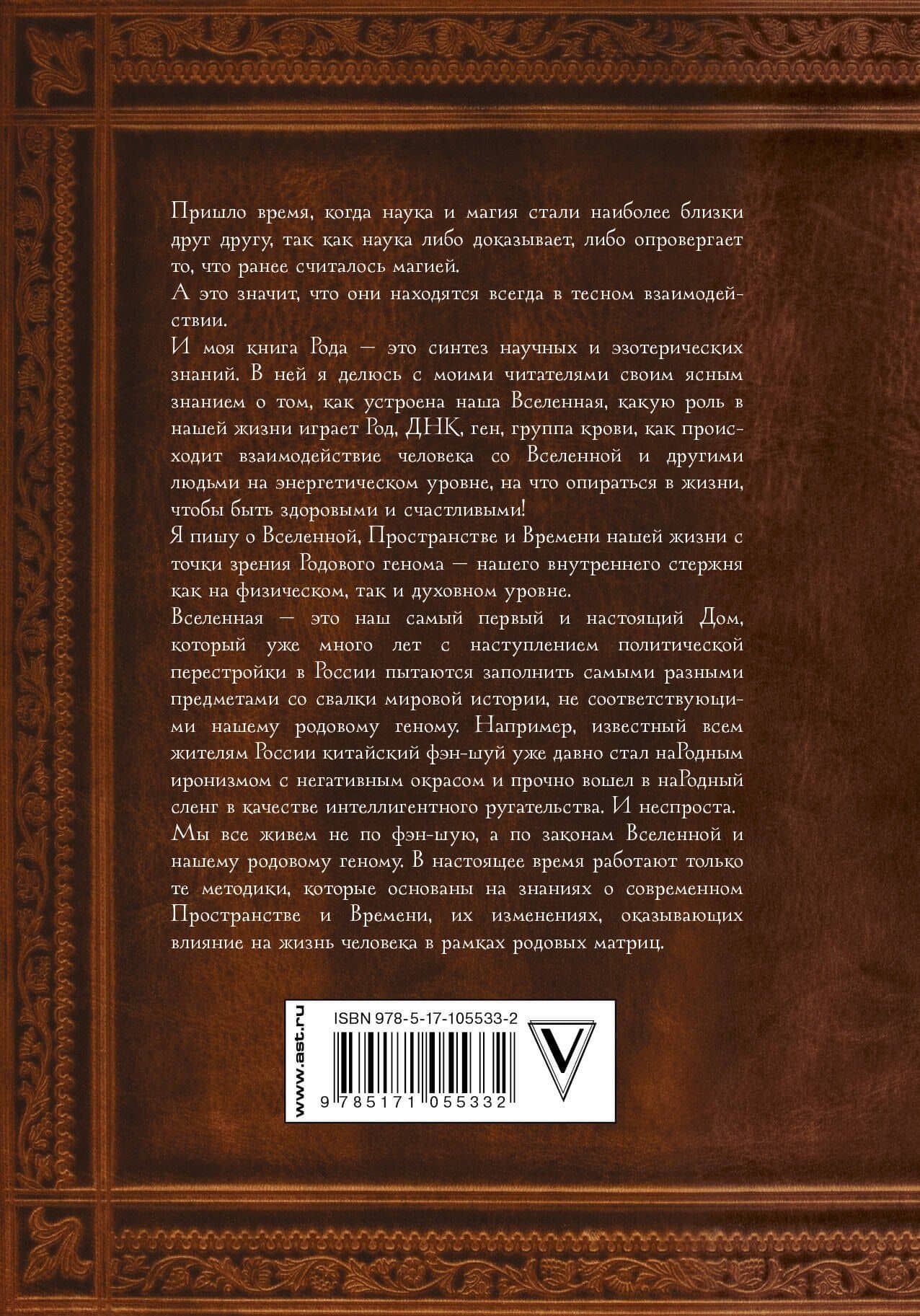 Родовая книга Дома — Фатима Магомедовна Хадуева (2)