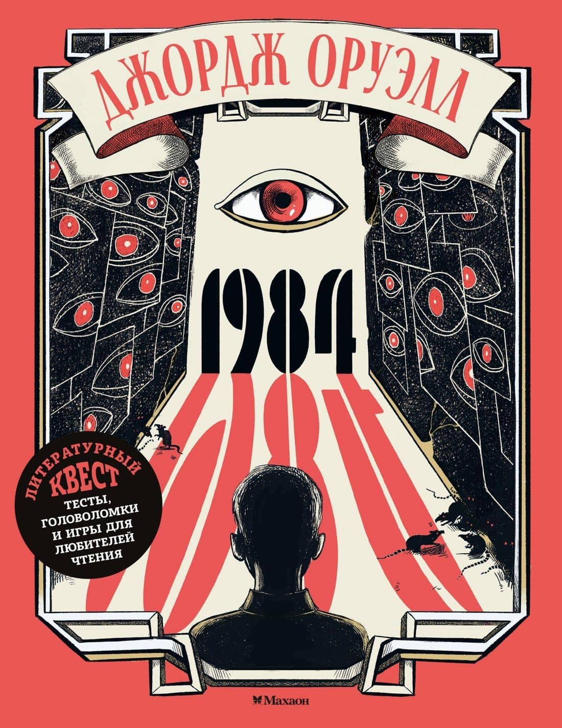 1984 — Лаура Лодетти