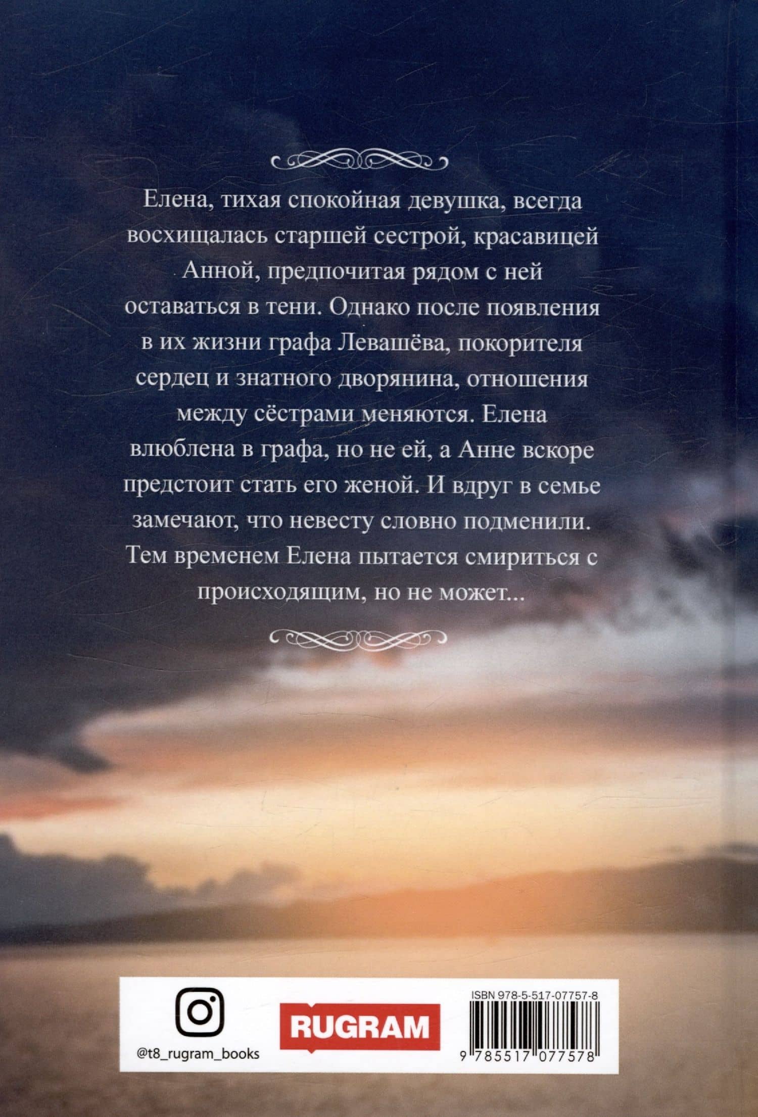 Птицы молчат по весне — Ксения Шелкова (2)