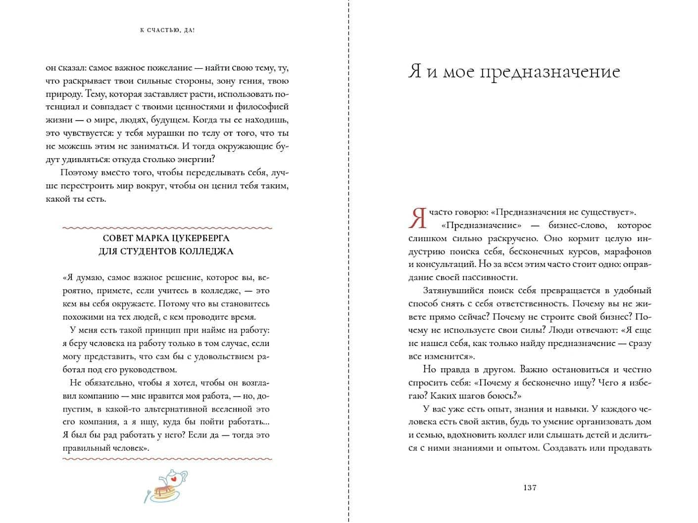 К счастью – да! Система личного благополучия — Наталья Дозорцева (3)