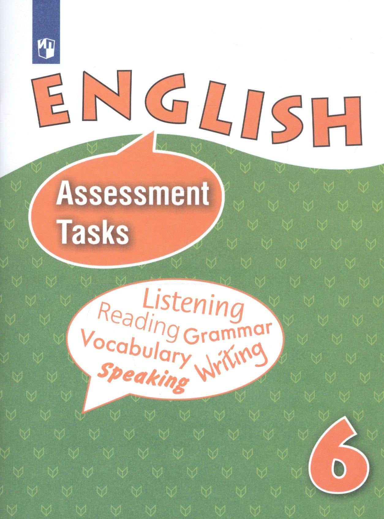 English. Assessment Tasks. Английский язык. Контрольные и проверочные задания. 6 класс — Юлия Евгеньевна Ваулина