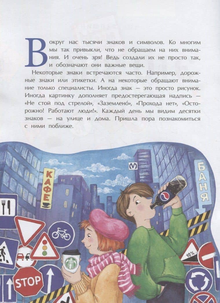 Это знак! — Диана Лапшина (2)