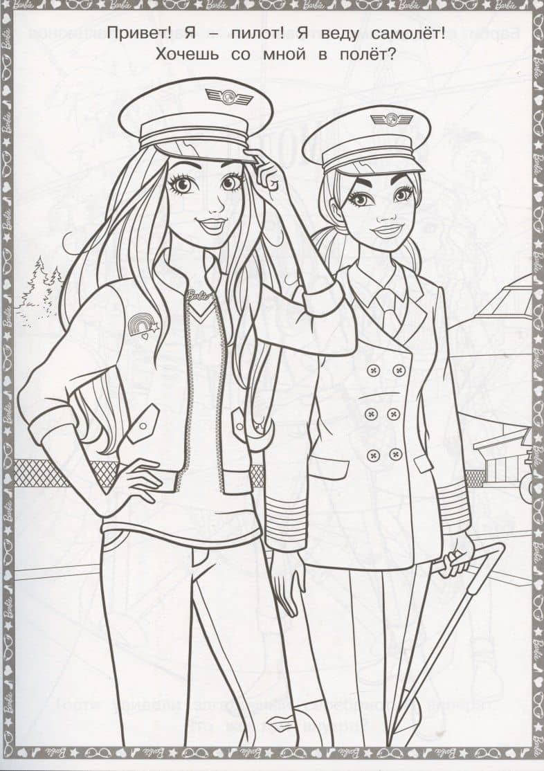 Суперраскраска № РС 2106 ("Барби") (2)