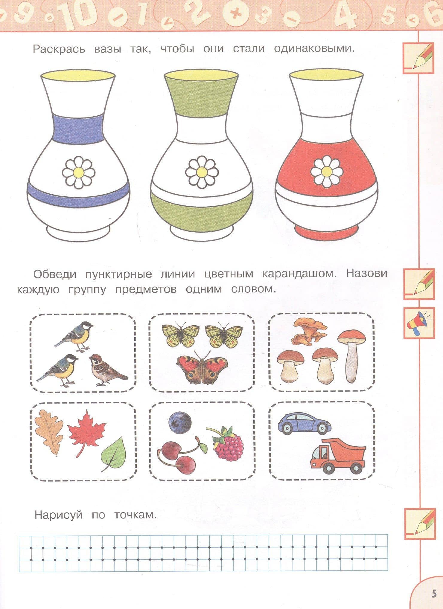 Познаем математику. 5-7 лет. Учебное пособие. ФГОс ДО. ФОП ДО — Ольга Владимировна Тюгаева (2)