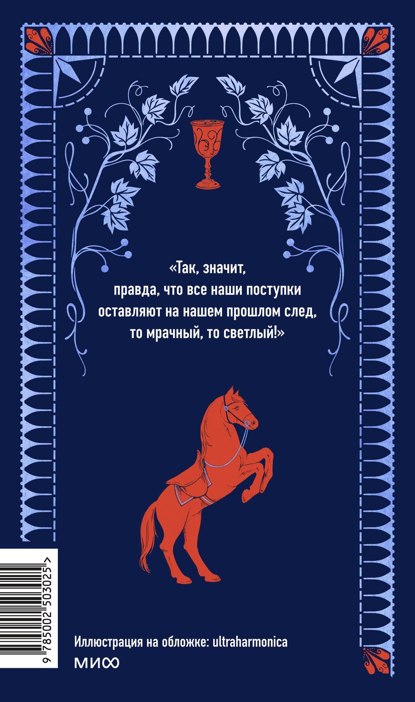 Граф Монте-Кристо. Том 2. Вечные истории — Александр Дюма (отец) (2)