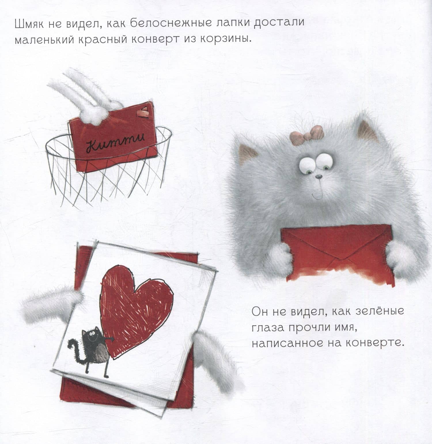 Котенок Шмяк. Мечтательные истории. 3 книги в одной! — Роб Скоттон (3)