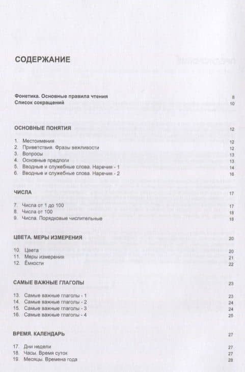 Русско-арабский (египетский) тематический словарь. 3000 слов — Андрей Михайлович Таранов (2)