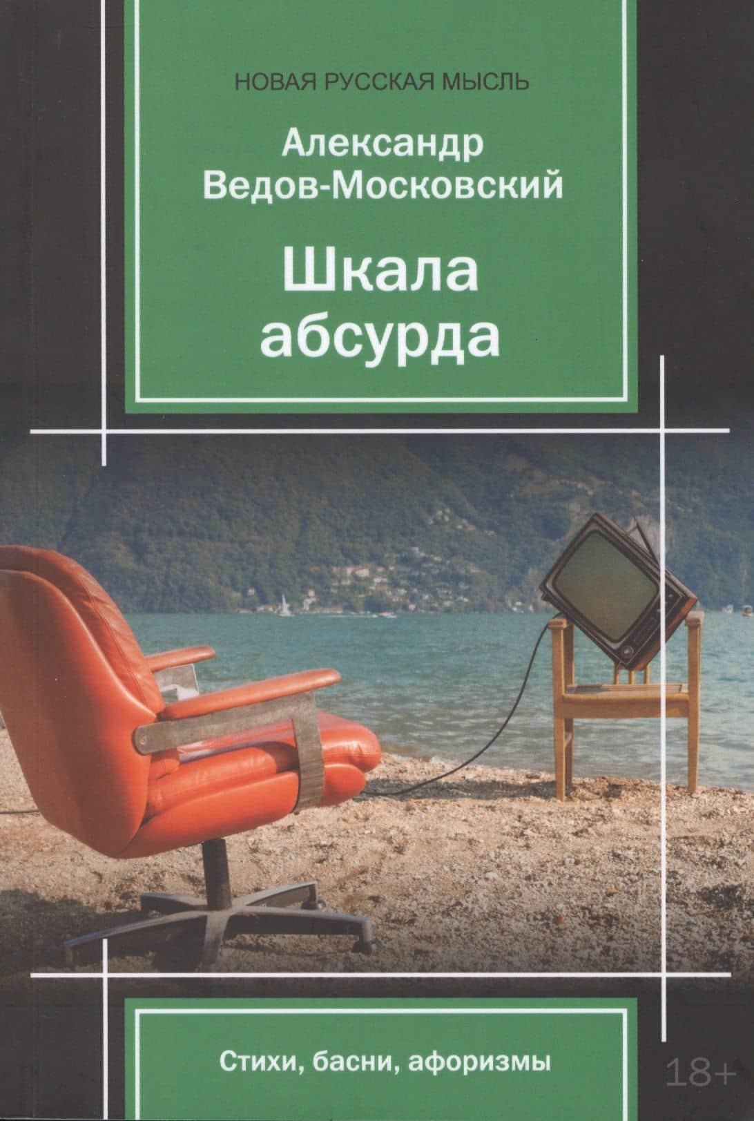 Обложка книги