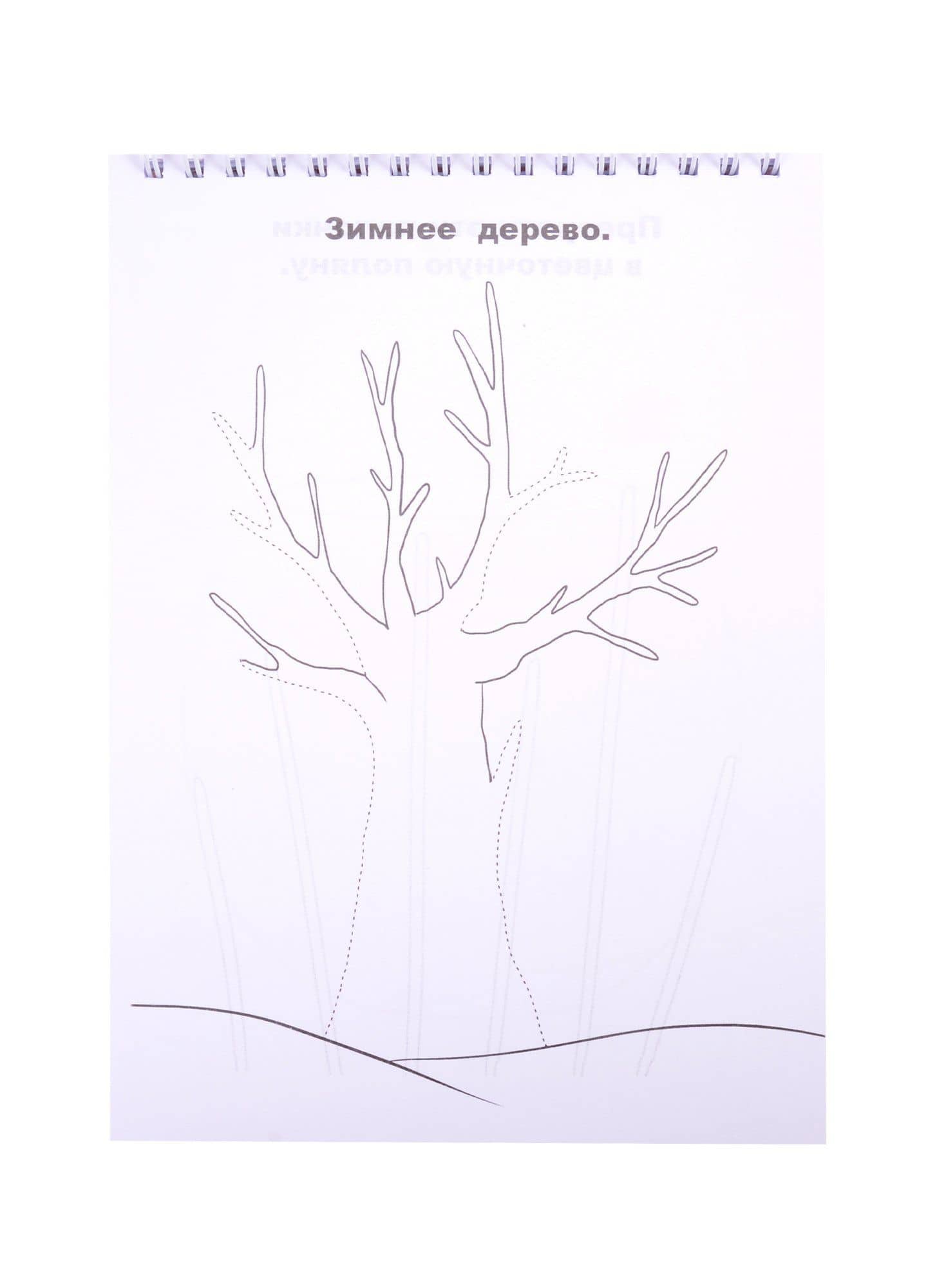 Скетч-раскраска "Мальчишки и девчонки" (2)
