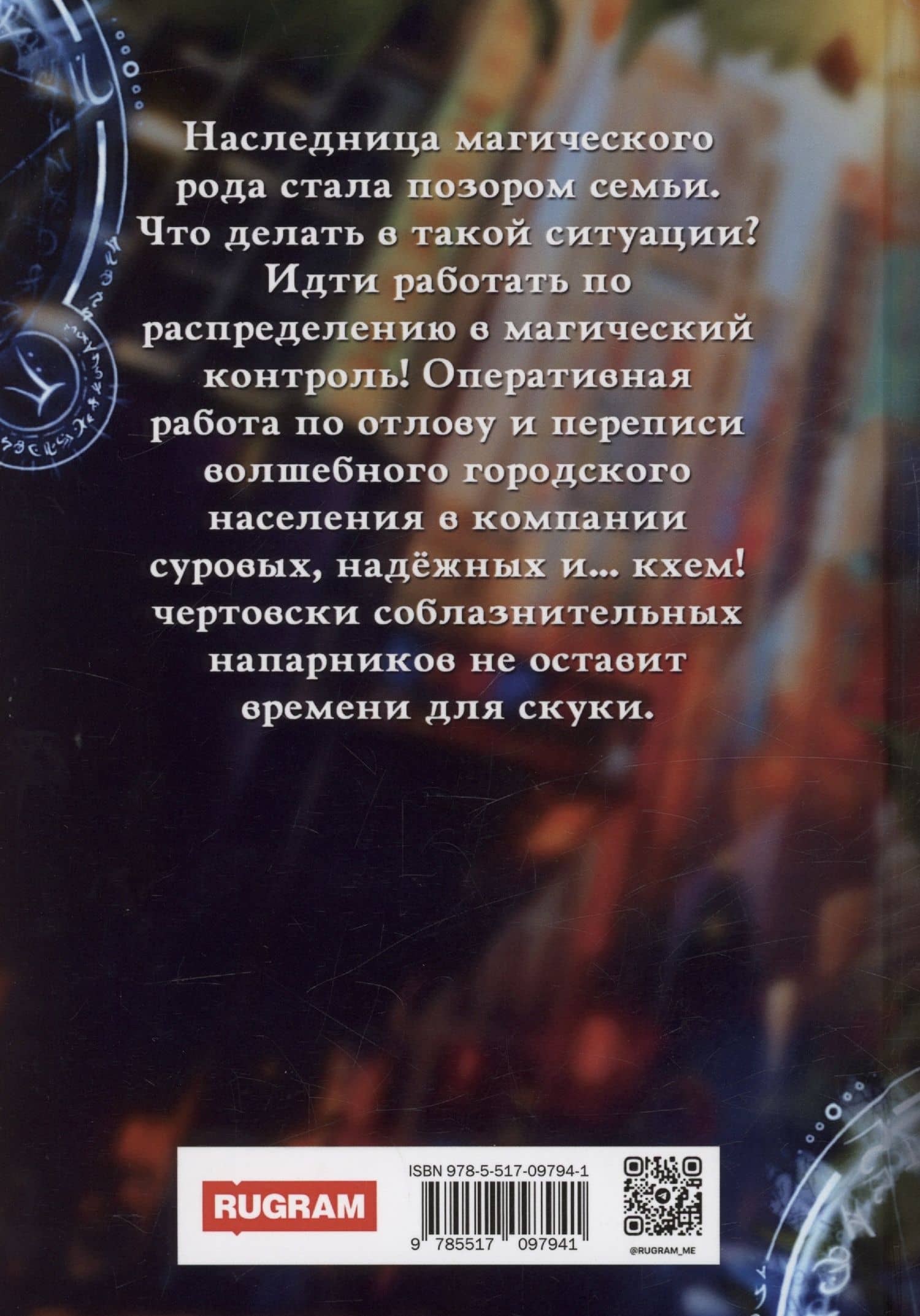 Работает магический контроль! — Ирина Юрьева (2)