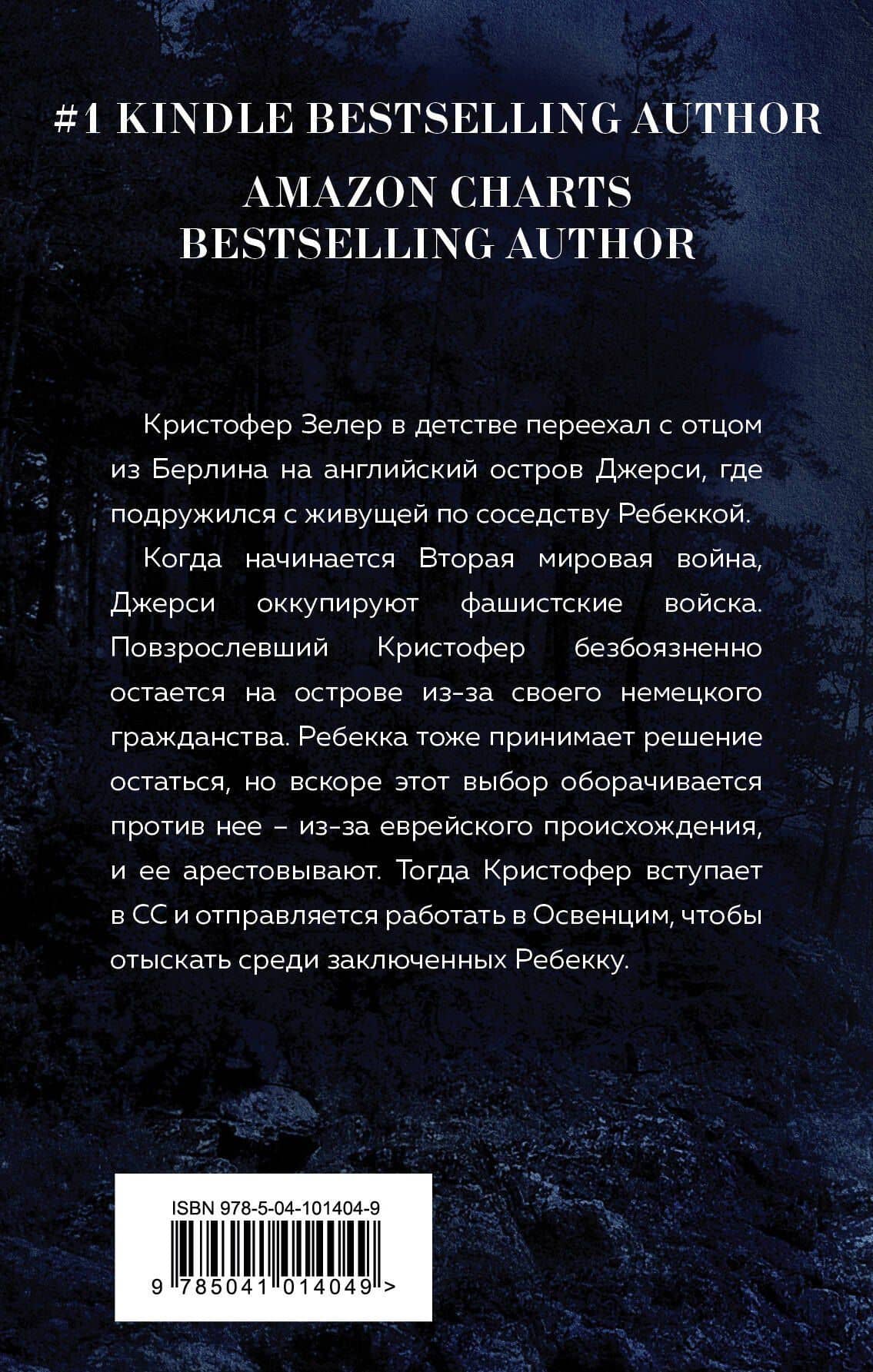 Найдите Ребекку — Оуэн Дэмпси (2)