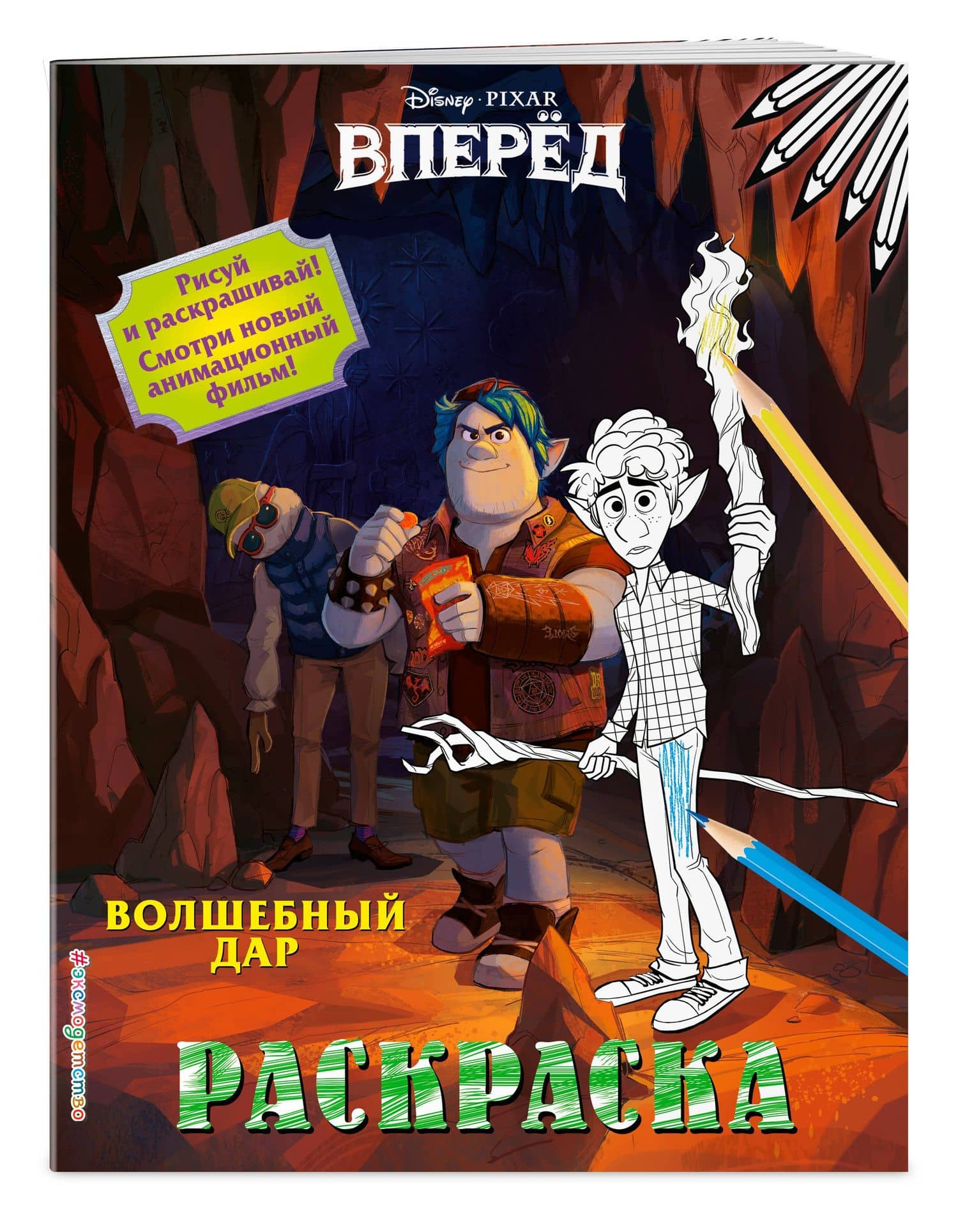 Волшебный дар (3)