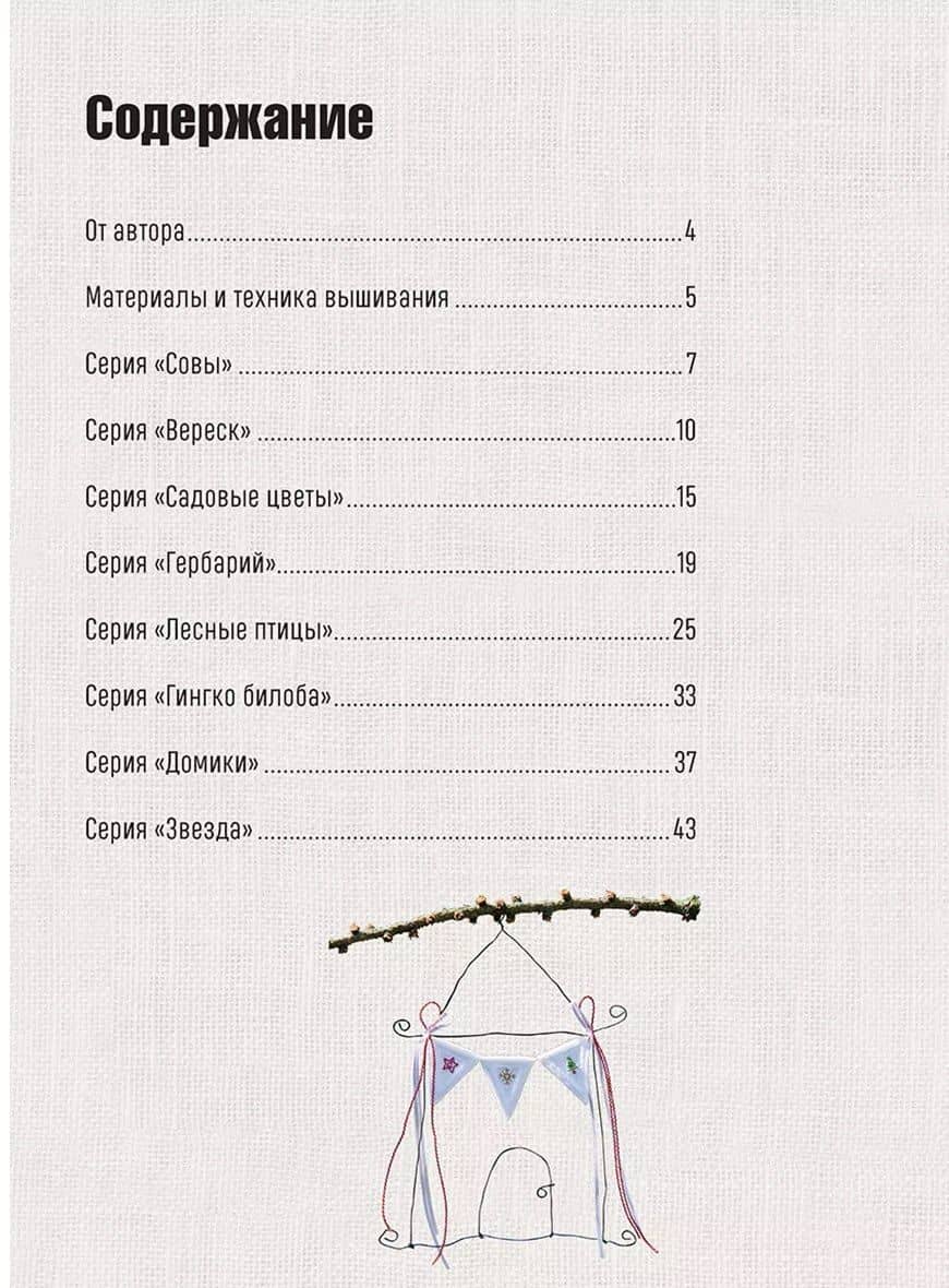 Волшебная природа Кристианы Дальбек — Кристиана Дальбек (3)