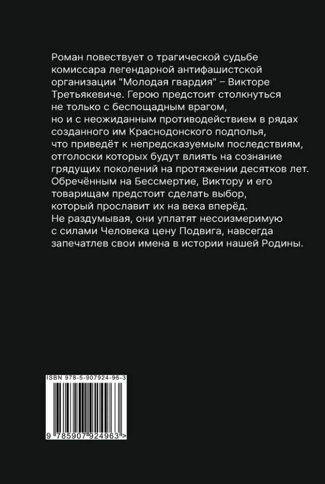 Мертвые принцы: роман — Евгения Усачева (2)
