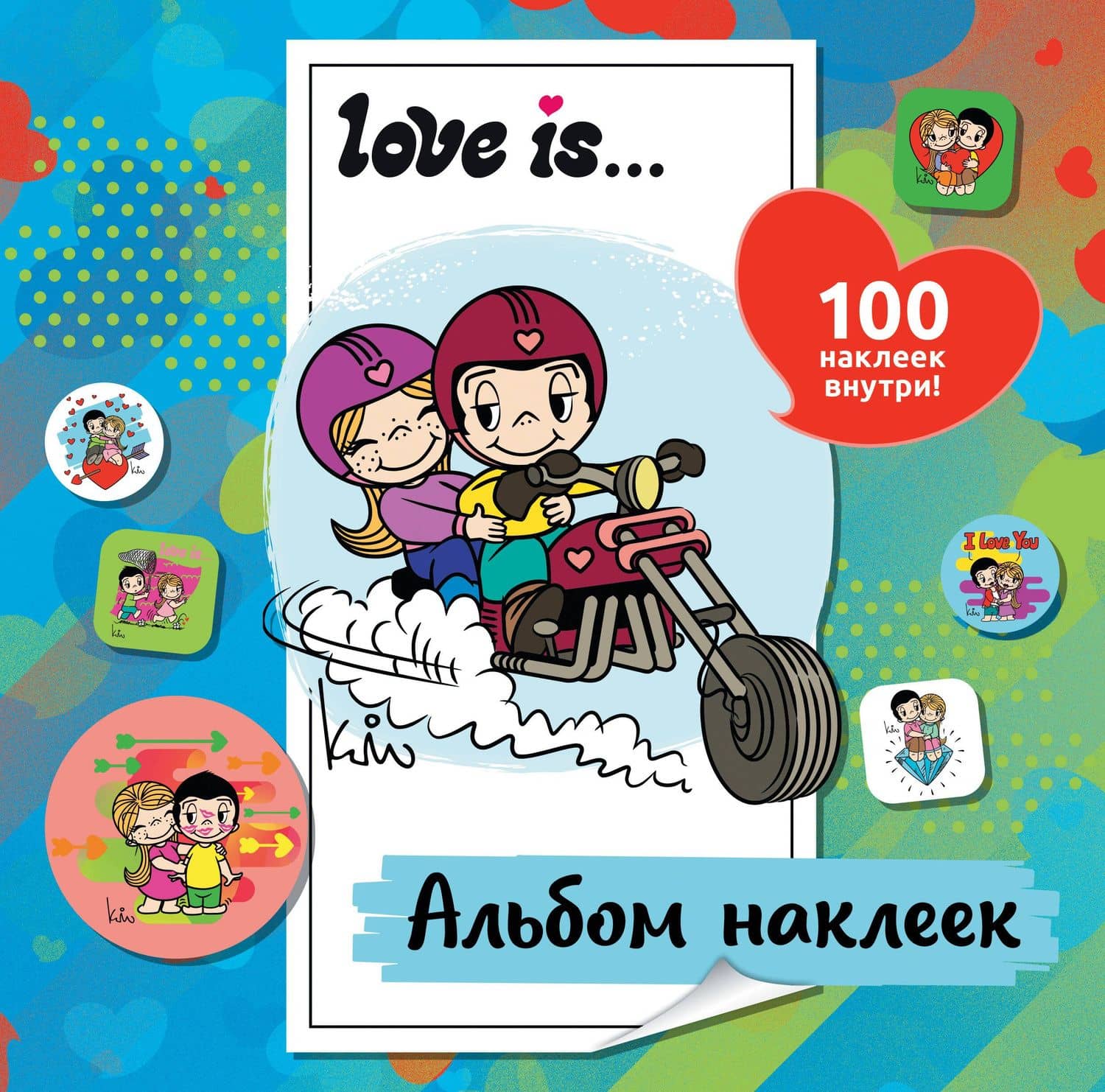Love is... Альбом наклеек (голубой) (100 шт) — Нина Лион