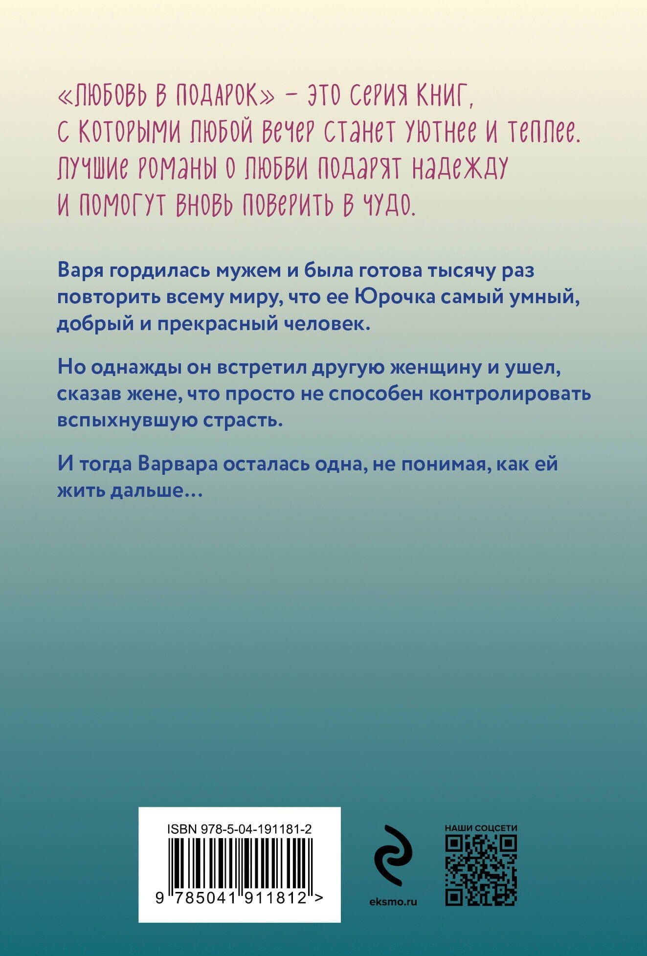 Счастье любит тишину — Татьяна Александровна Алюшина (2)