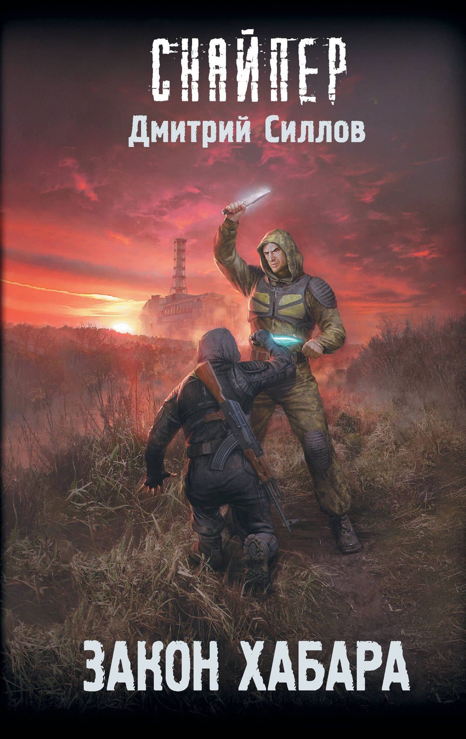 Обложка книги