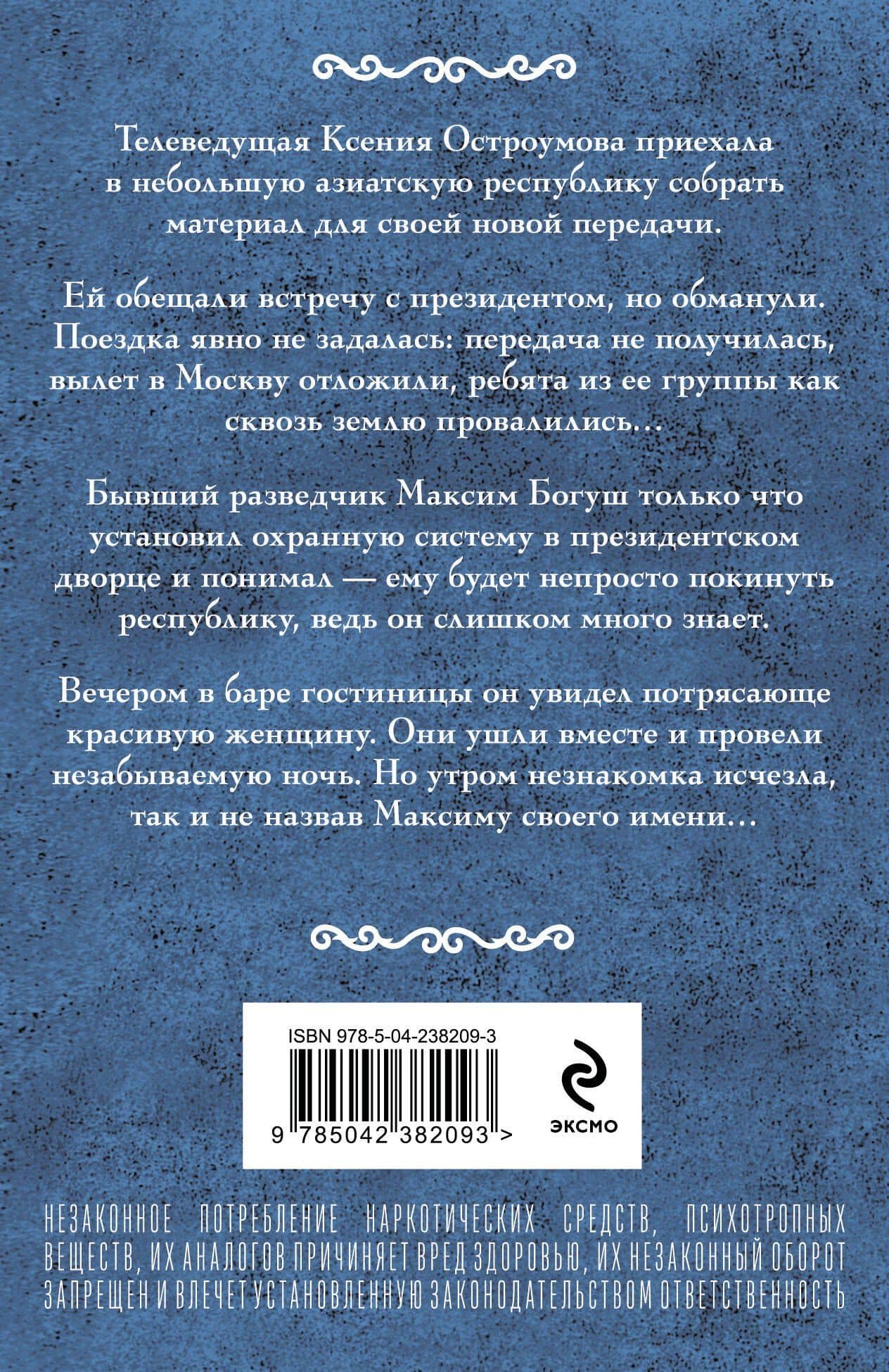 Стихийное бедствие — Ирина Александровна Мельникова (2)