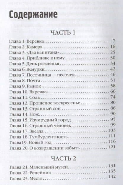 Убить Бобрыкина: роман — Александра Вадимовна Николаенко (2)
