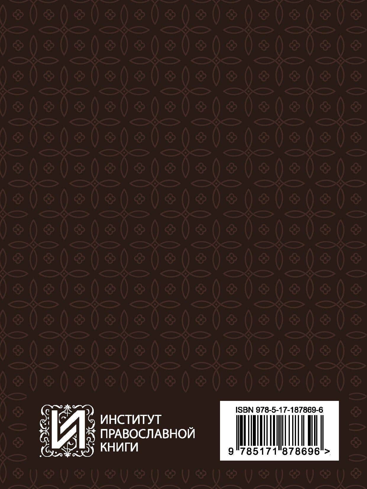 Книга Притчей Соломоновых (2)
