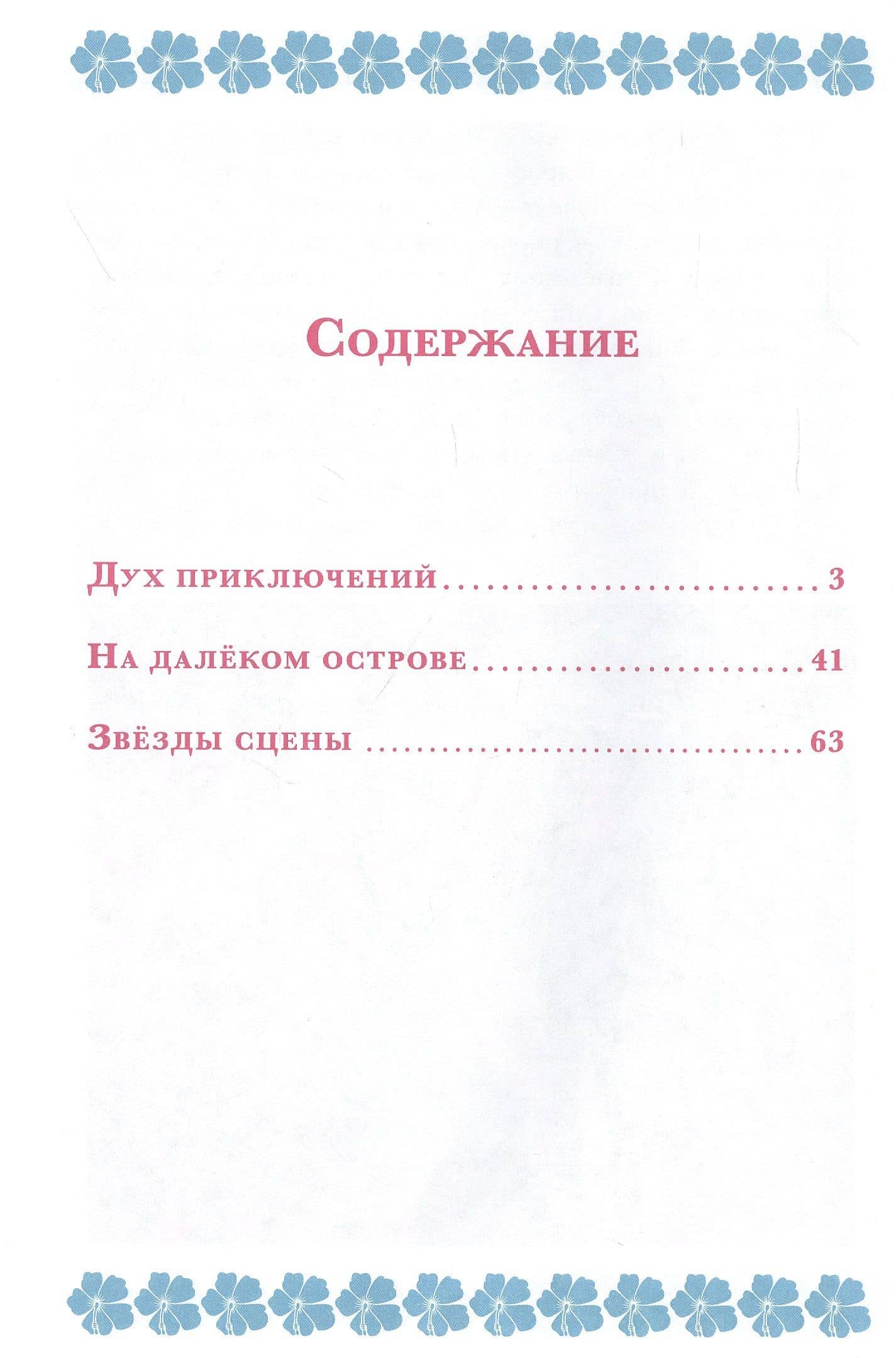 Мечтать не вредно. Барби (2)
