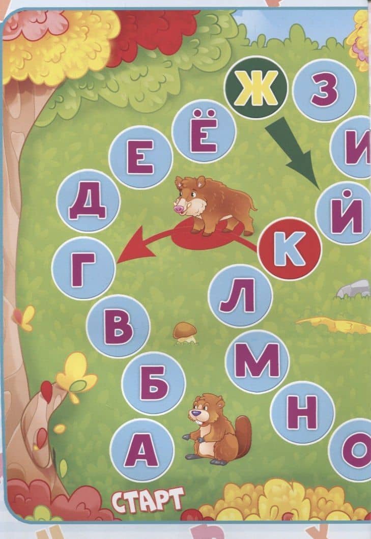 Азбука (3)